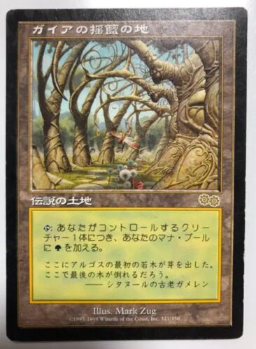 Gaea's Cradle [Urza's Saga] [JP]